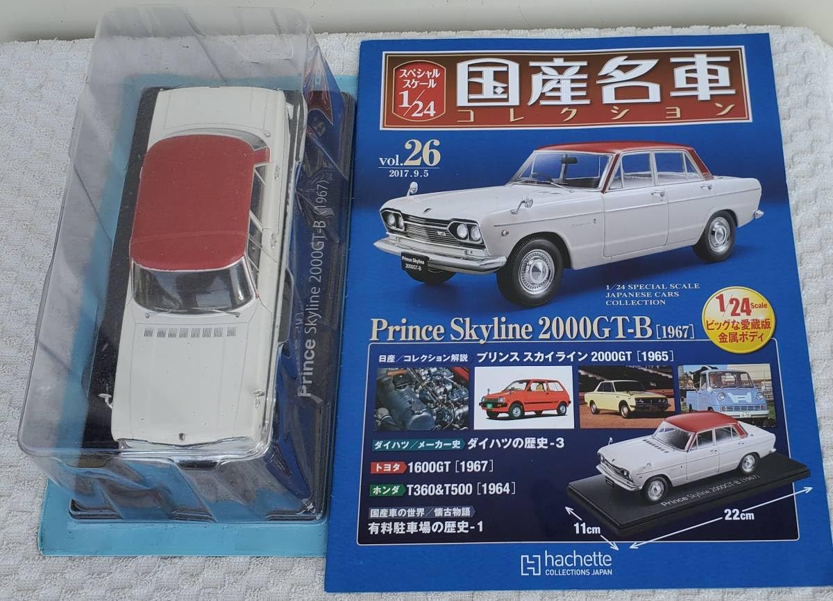 バ*ズ様 国産名車コレクションプリンス スカイライン スポーツ 1/24 バ*ズ様 国産名車コレクションプリンス スカイライン スポーツ 1