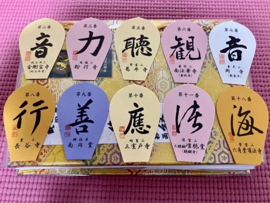 Amazon.co.jp: 西国三十三所散華 第十番 明星山 三室戸寺 Amazon.co.jp: 西国三十三所散華 第十番 明星山 三室戸寺