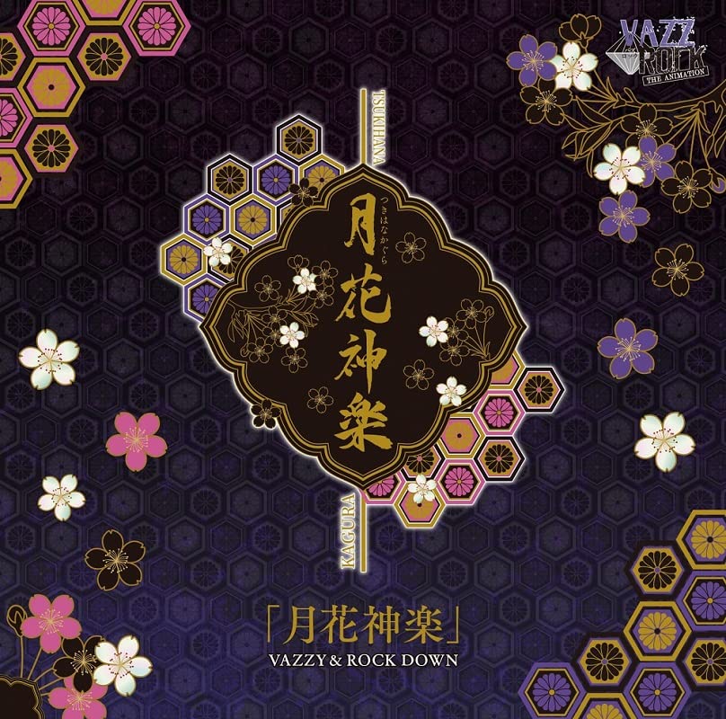 月花神楽」／VAZZY＆ROCK DOWN: Amazon.sg: Music