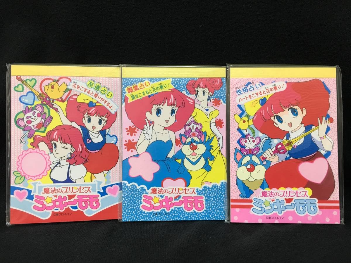 当時物 魔法のプリンセス ミンキーモモ カスタネット ミンキーモモ