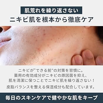 Amazon | 【メンズ化粧水】150ml ベタつかず 潤い残す さっぱり