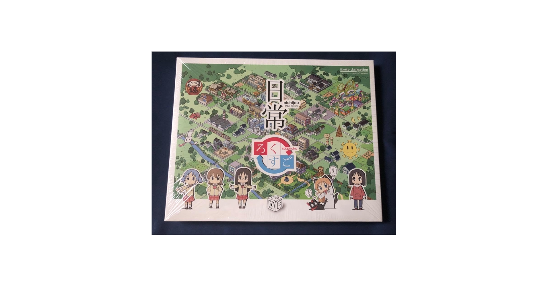 Amazon.co.jp: あらゐけいいち 日常ボードゲーム コミケ限定