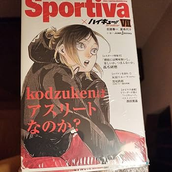 Amazon.co.jp: シュリンク付き ハイキュー ショーセツバン
