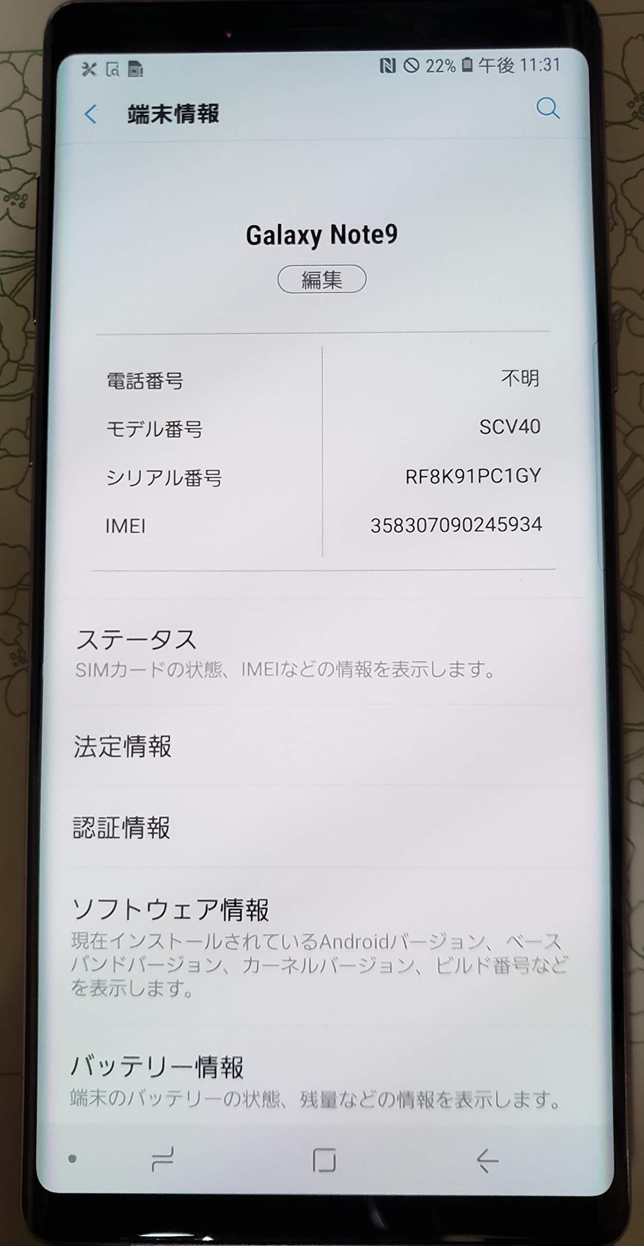 Amazon | SAMSUNG(サムスン) GALAXY Note9 128GB ラベンダーパープル 