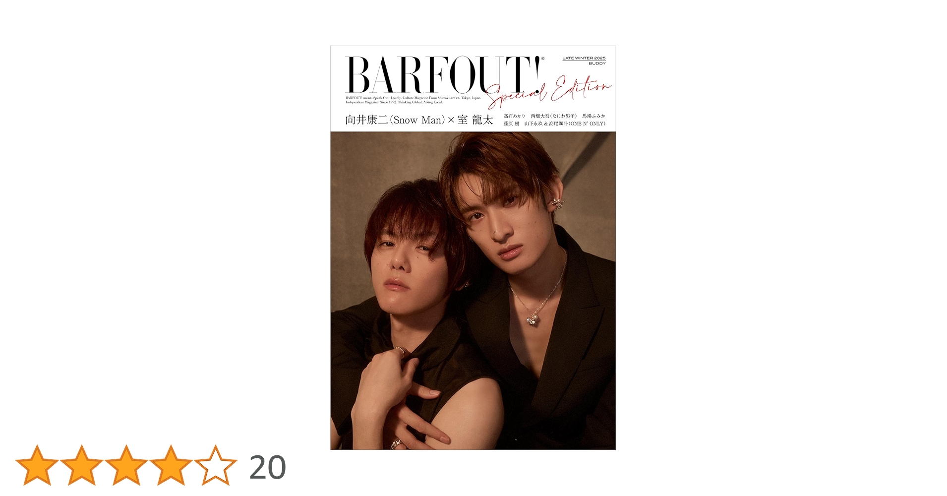 BARFOUT! SPECIAL EDITION LATE WINTER 2025 / BUDDY 向井康二