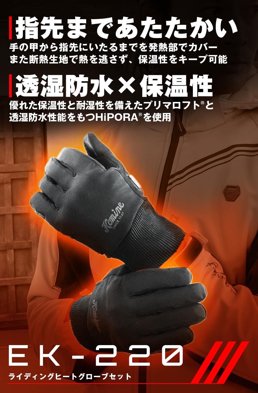 Amazon | コミネ(KOMINE) 2025モデル バイク用 08-220 EK-220