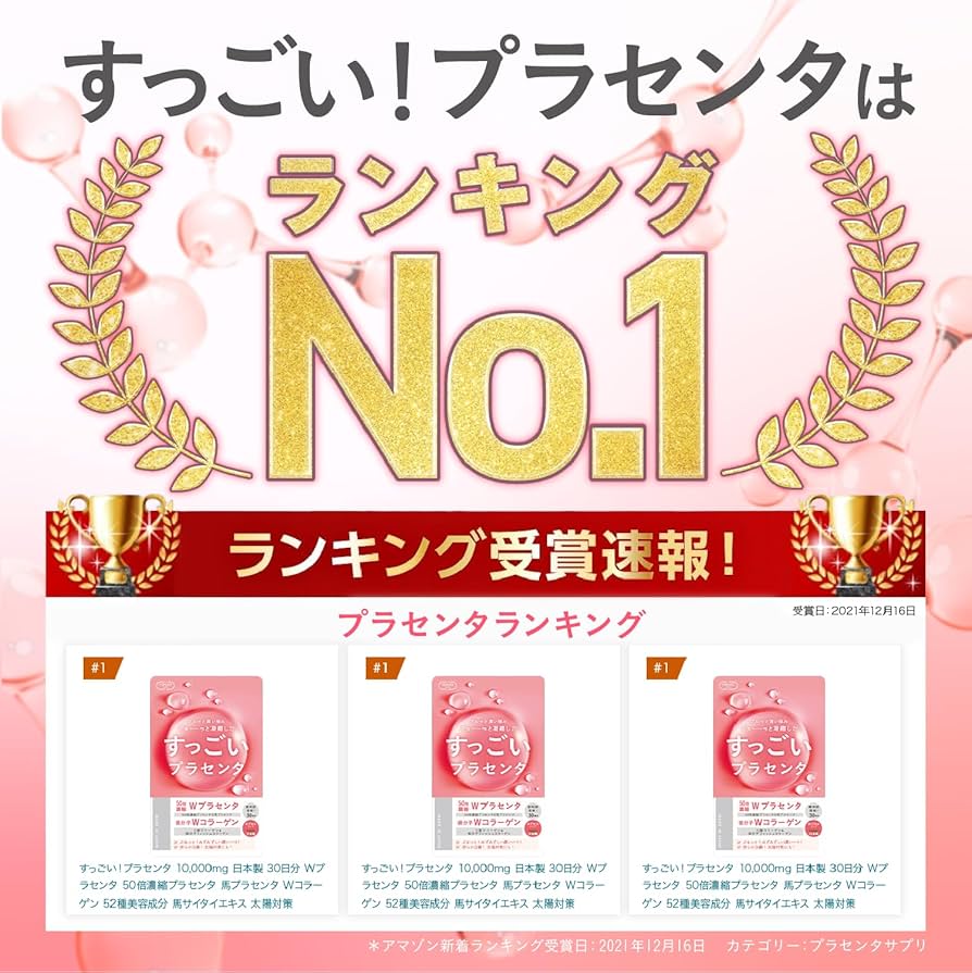 お値打ち❢そわかサプリ新品未使用60袋2ヶ月分10袋入り*6set プラセンタ サプリ 180粒 約6ヶ月分 欧州産豚プラセンタ1粒