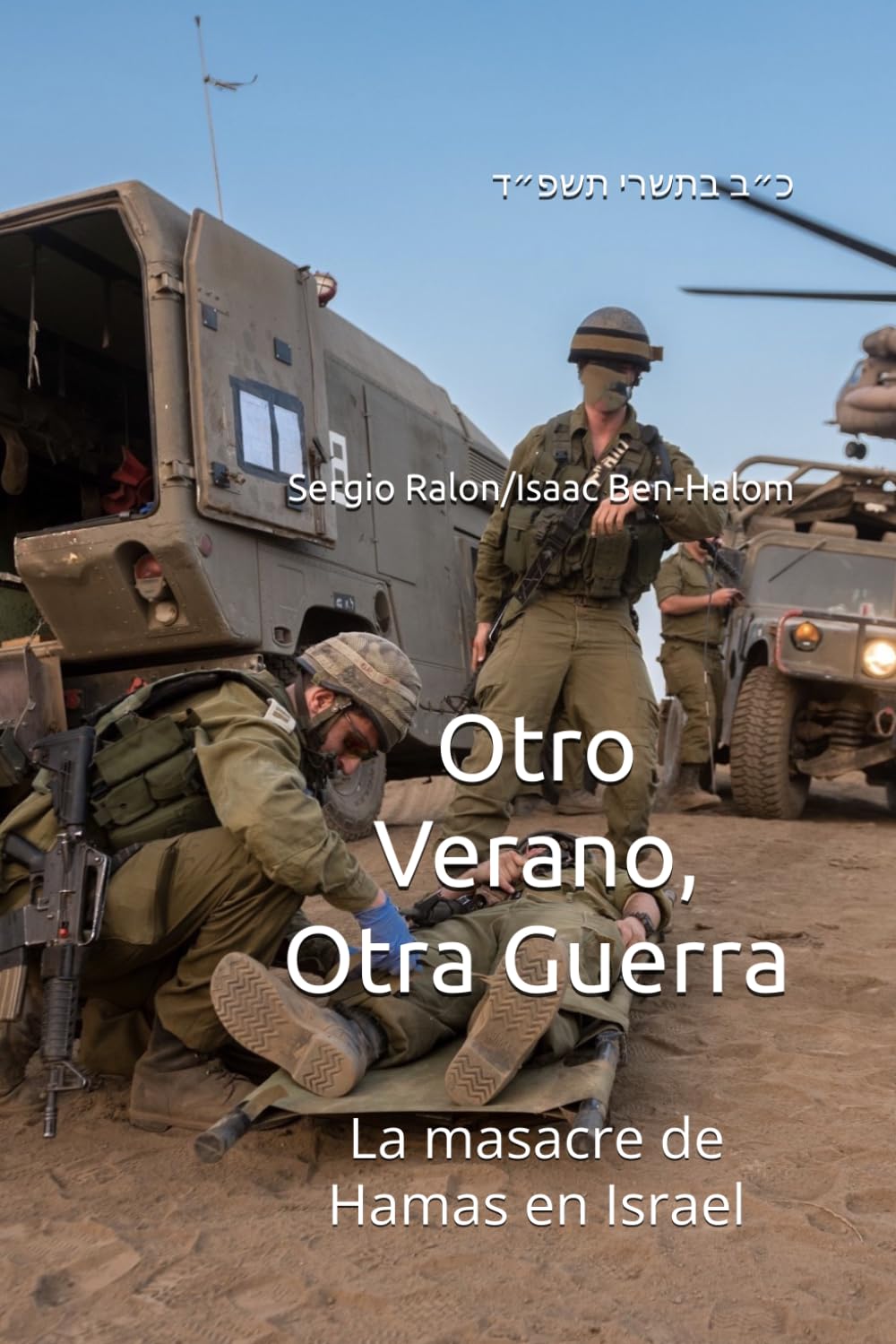 Otro Verano, Otra Guerra.: La masacre de Hamas en Israel