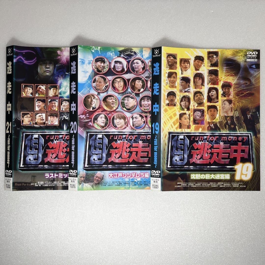 逃走中DVD24巻セット