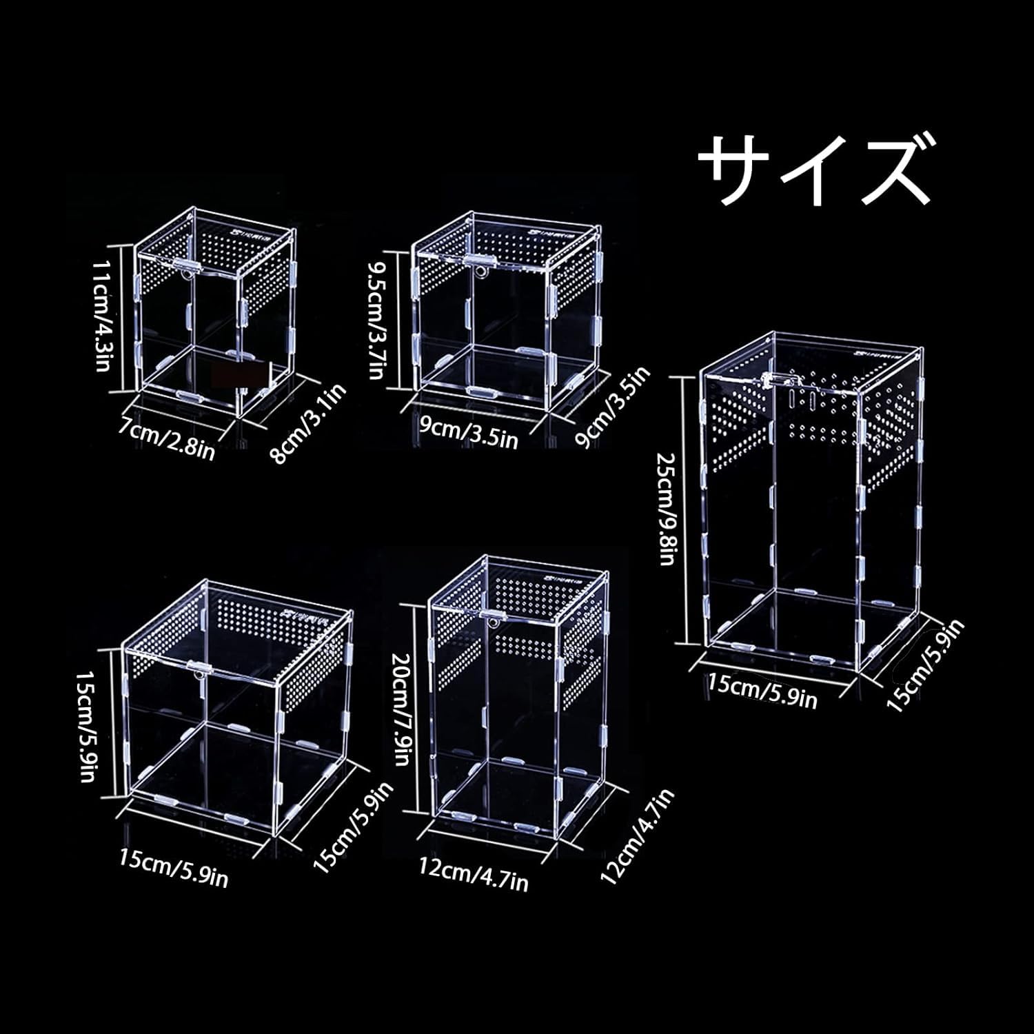 Amazon | 爬虫類・両生類用飼育ケース透明 アクリル製 ケージ 小動物用