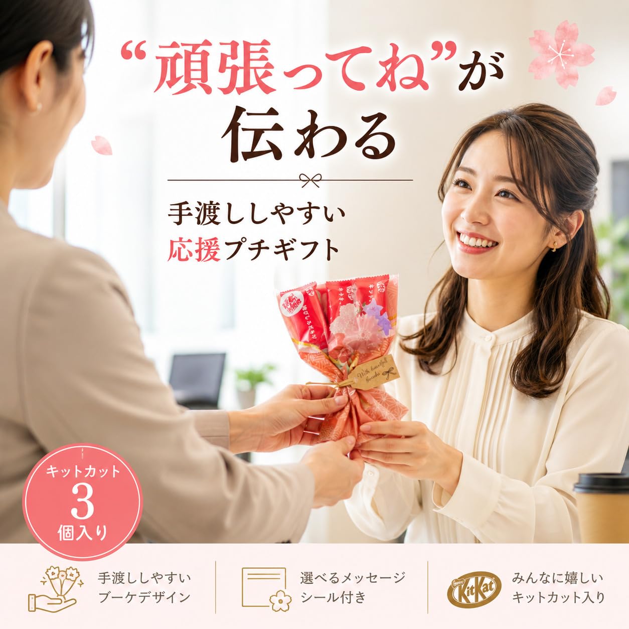 Amazon | プチギフト 合格祈願 花束ブーケ キット勝つ 1個から 個包装
