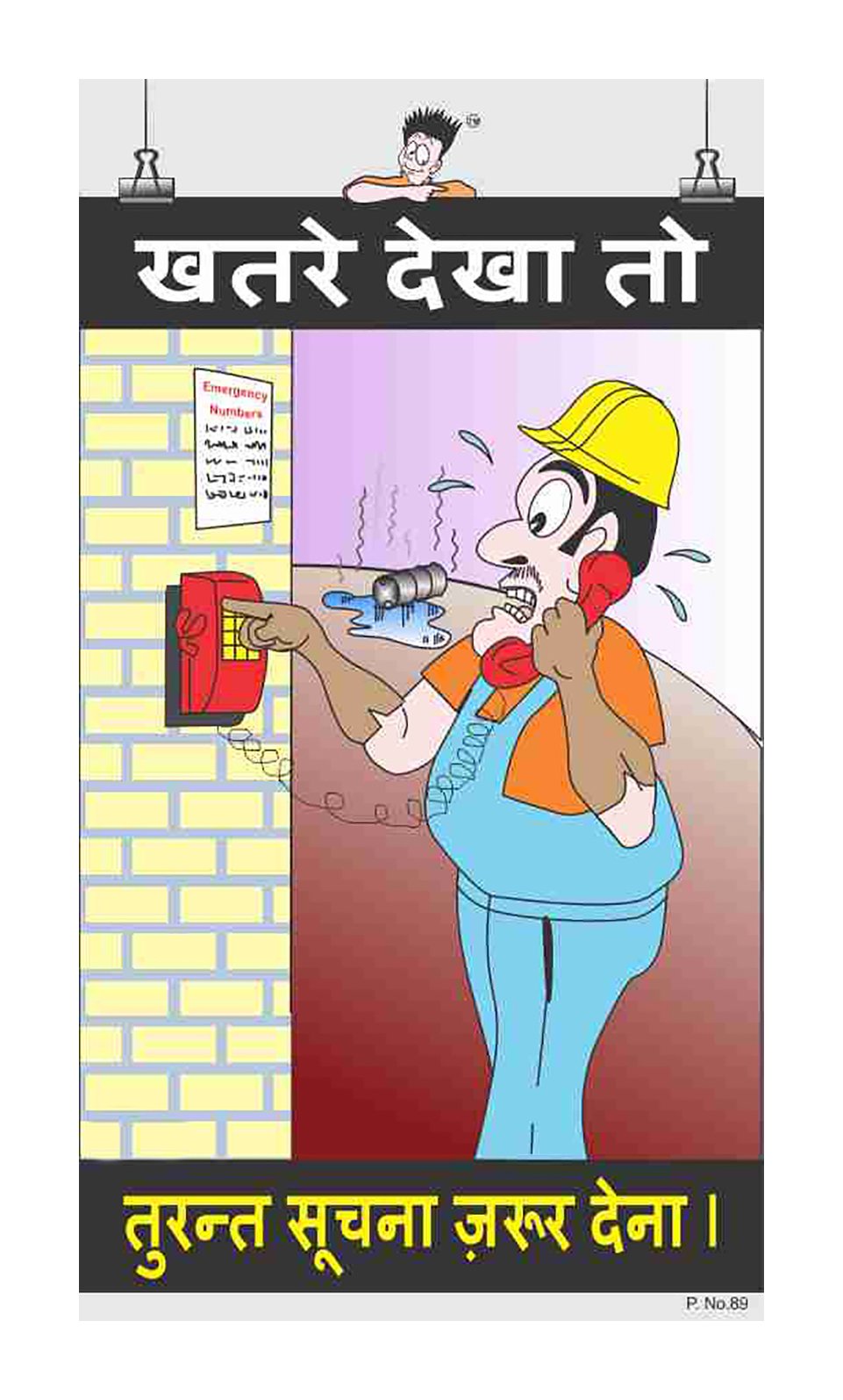 Safety Poster In Hindi