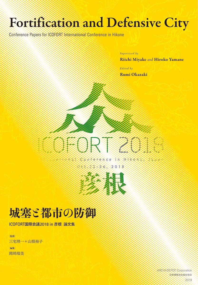 ICOFORT Hikone conférence : Fortification et villes défensives, édition de collection