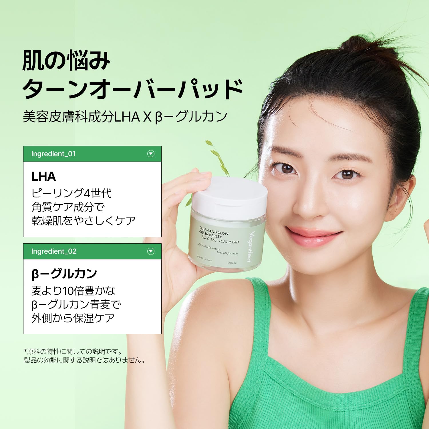 Amazon | [VEGANIFECT] ヴィーガンイフェクト公式 青麦ファーストLHA
