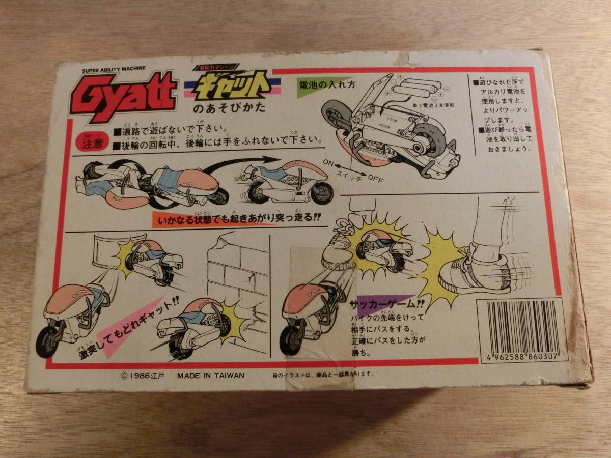 戦略計画　エグゼクター　超能力マシーン　ギャット Amazon.co.jp: ウイング 戦略計画 エグゼクター 超能力マシーン