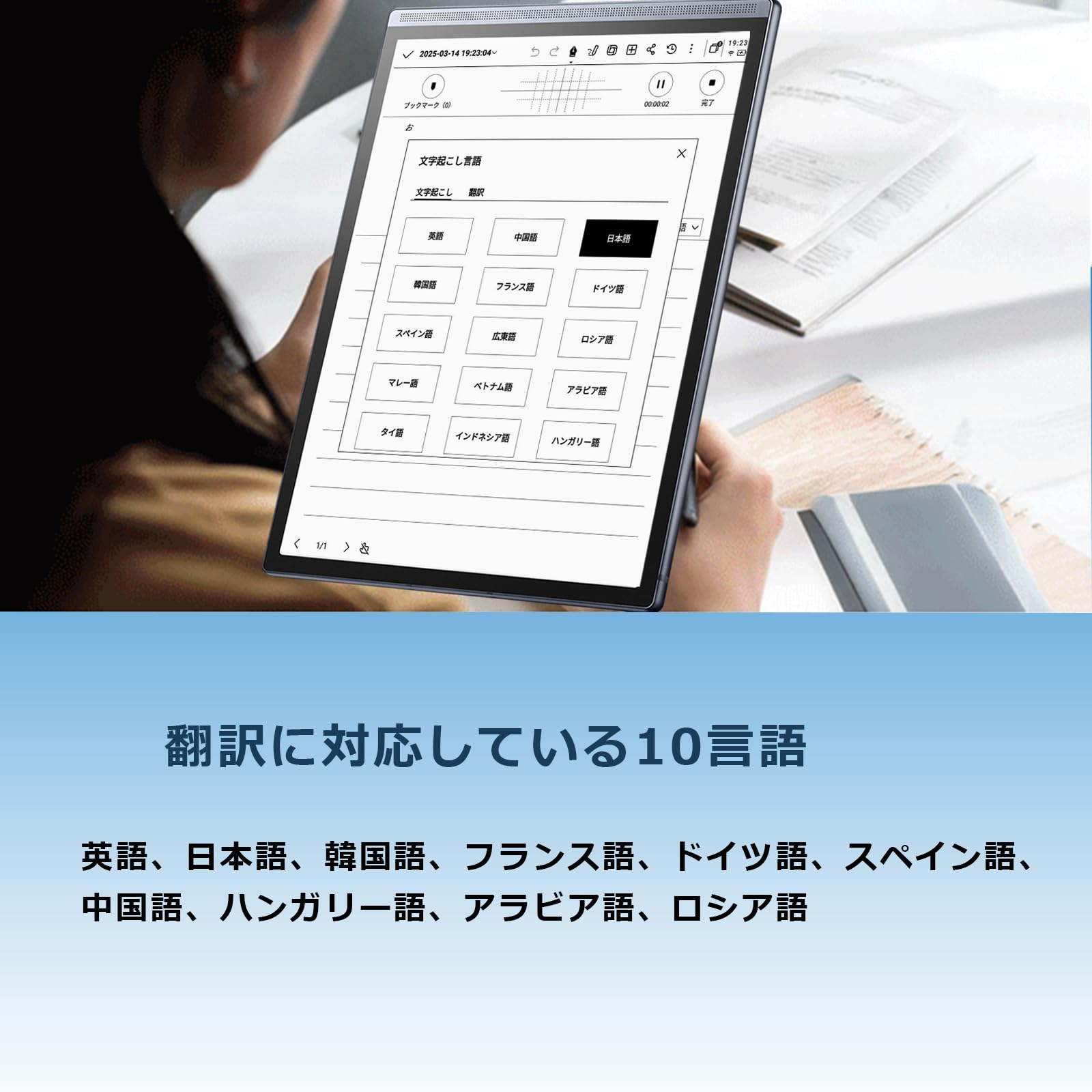 Amazon.co.jp: iFLYTEK AINOTE Air 2電子ペーパー 付属のペン 音声文字