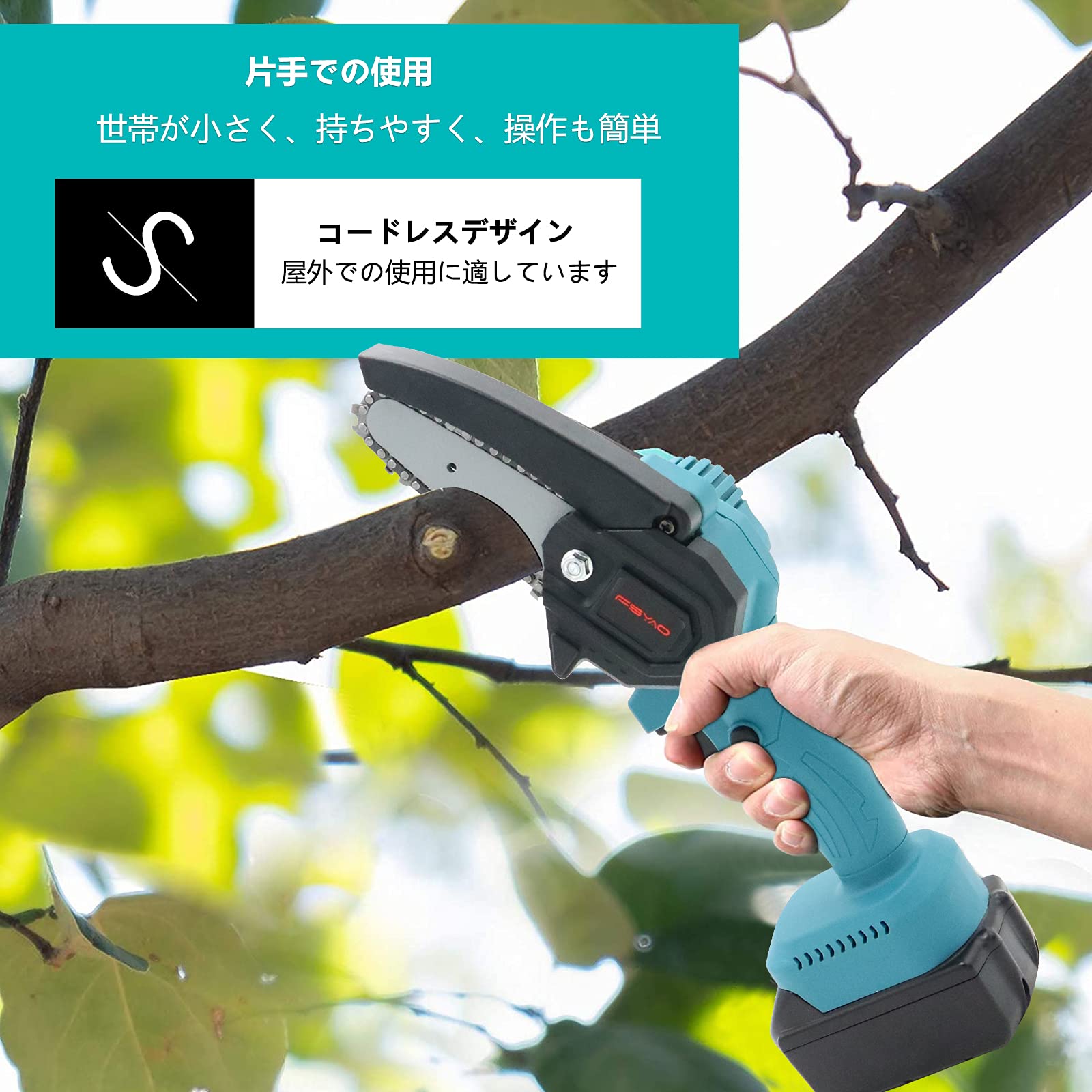 【SALE】ミニチェーンソー 4インチコードレスミニチェーンソー 電動チェーンソ ミニチェーンソー 4インチコードレスミニチェーンソー 電動