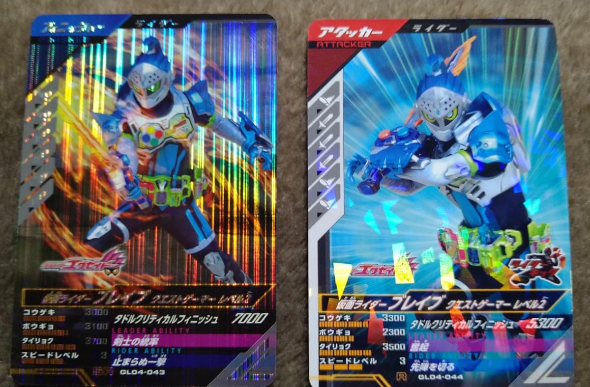 Amazon.co.jp: 仮面ライダーガンバレジェンズ 仮面ライダーブレイブ