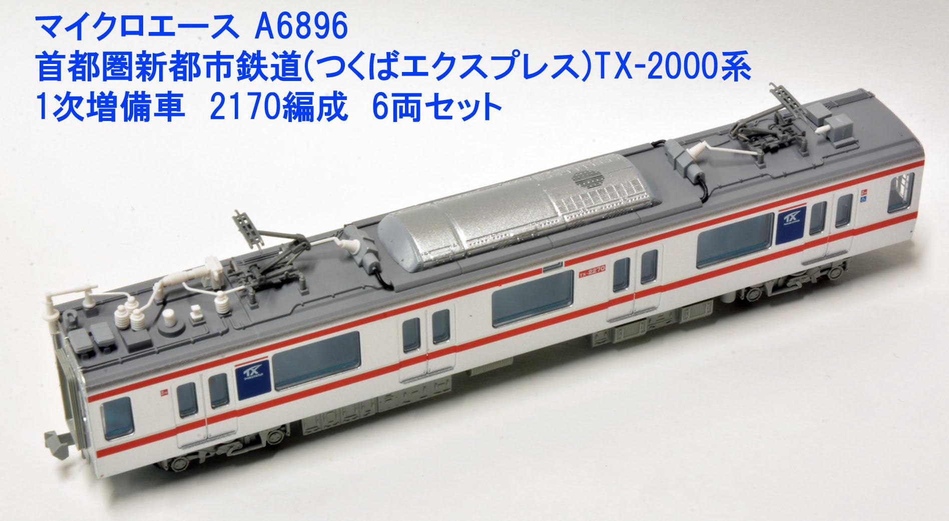 Amazon | マイクロエース Nゲージ 首都圏新都市鉄道 つくば