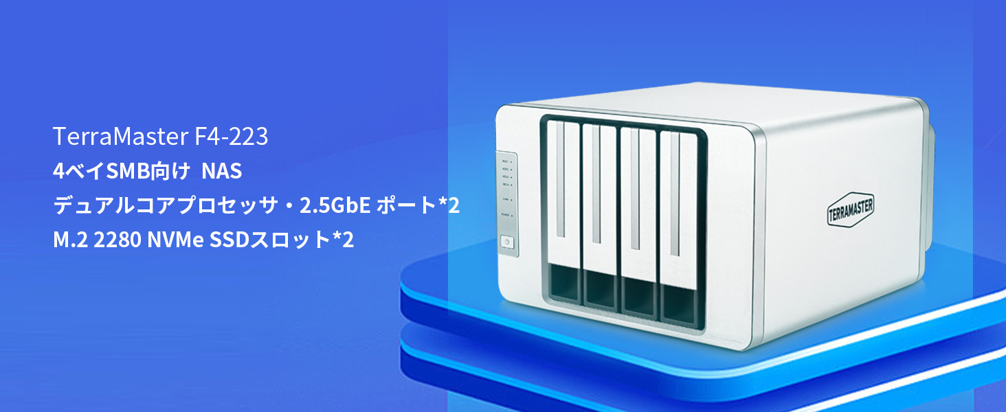Amazon.co.jp: TerraMaster F4-223 4ベイ NAS SMB向けストレージ