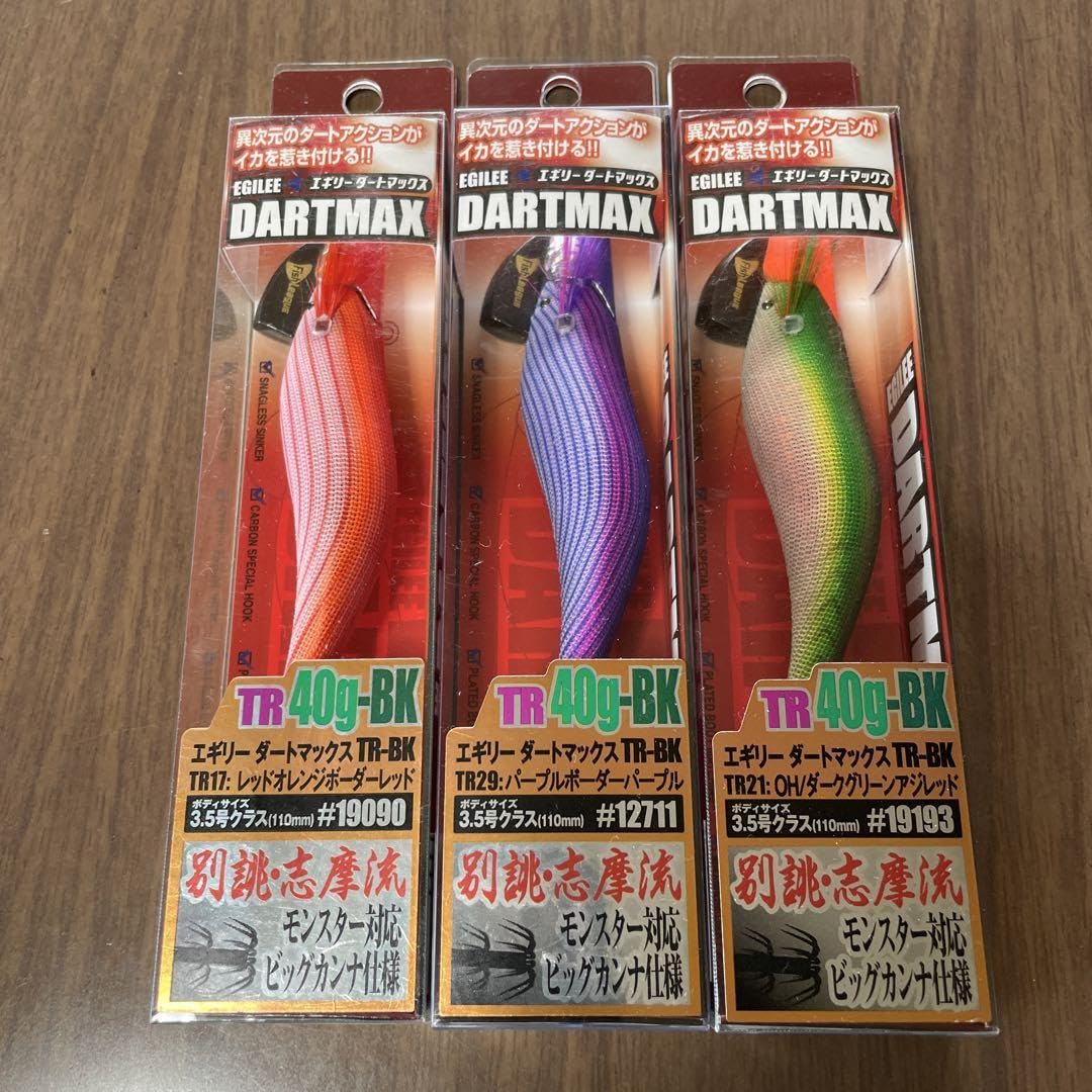 ダートマックス 40 TR TRZ3本セット ダートマックスTR40g3本セット