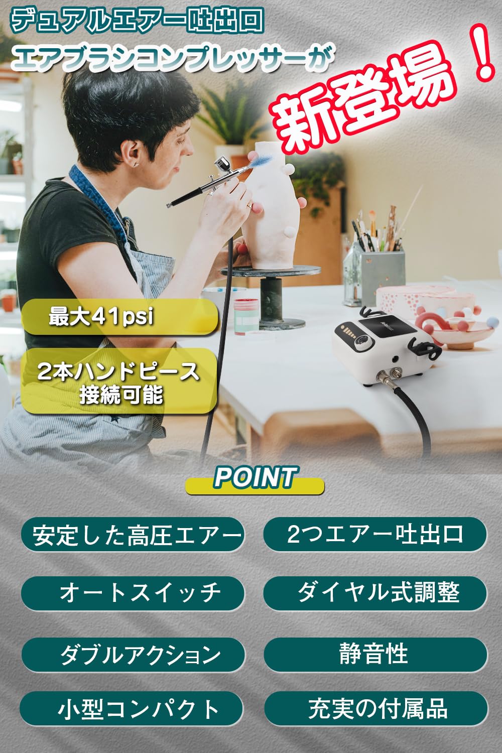 Amazon.co.jp: エアブラシ ミニコンプレッサー セット 41PSI 2つエアー