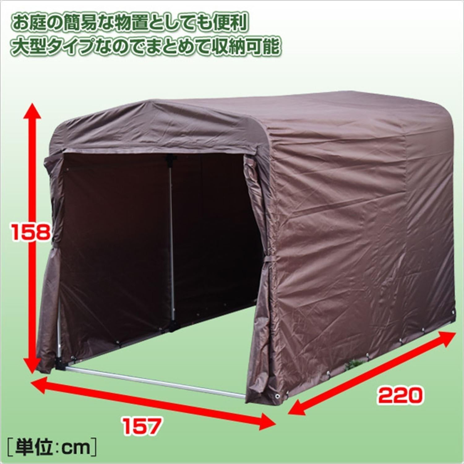 山善(YAMAZEN) サイクルガレージ (幅157×奥行220×高さ158cm) 自転車3台用 ブラウン YSG-1.0