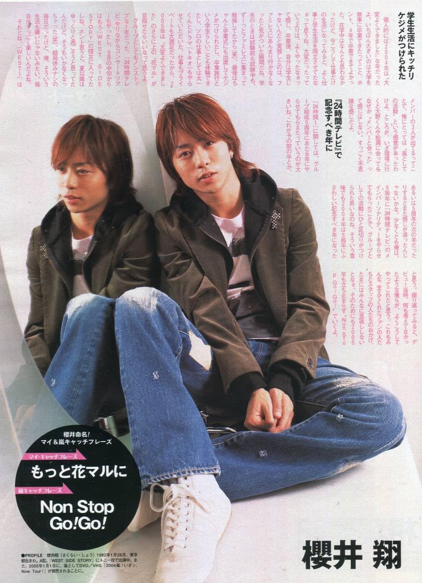 【早い者勝ち】嵐 松本潤 大野智 二宮和也 櫻井翔 相葉雅紀 Amazon.co.jp: ／ アルバムに対する熱い想い 嵐 表紙＆16ページ特集