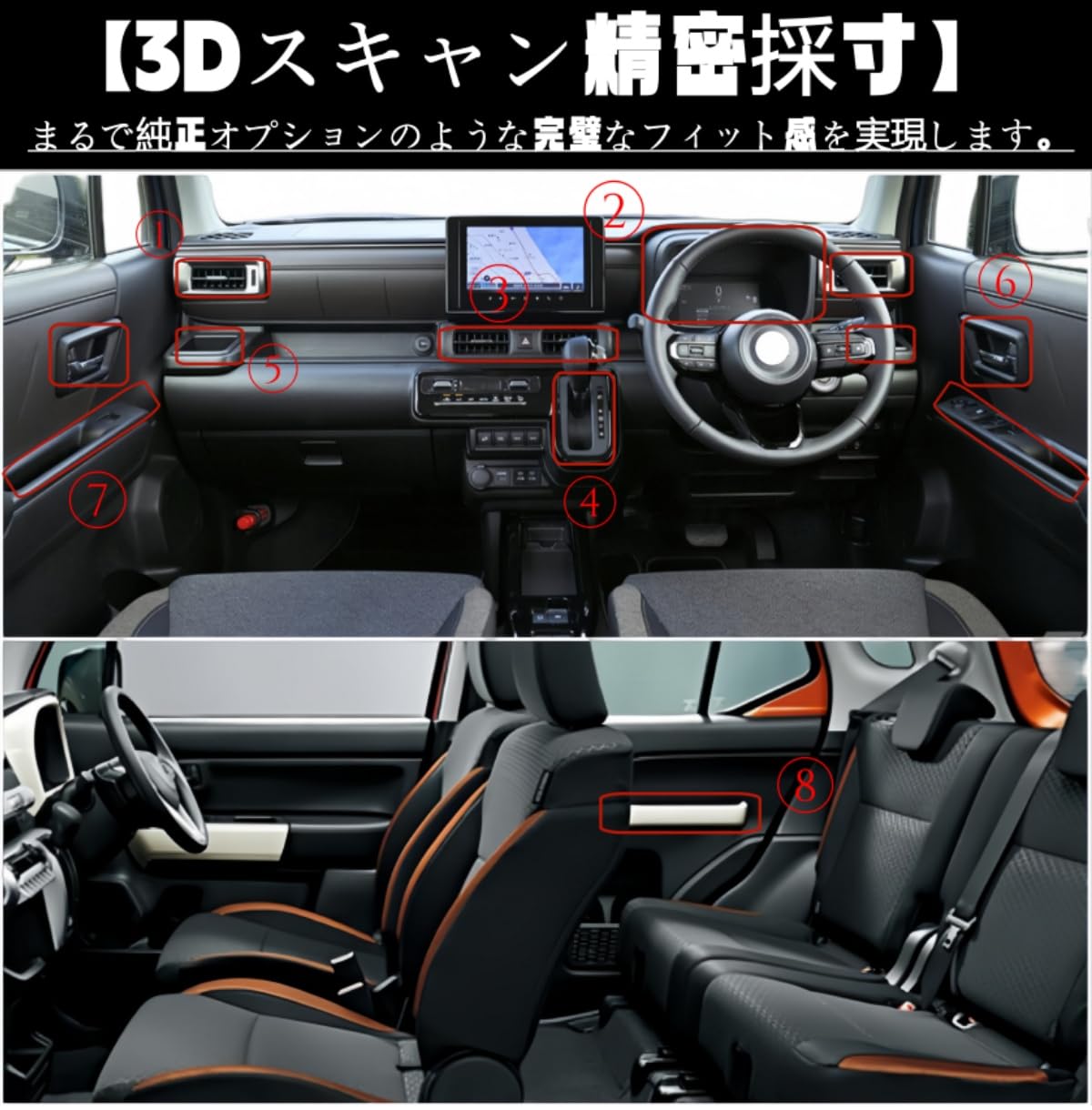 Amazon | 【Rysydant】インテリアパネル 8点セット FOR 新型 XBEE