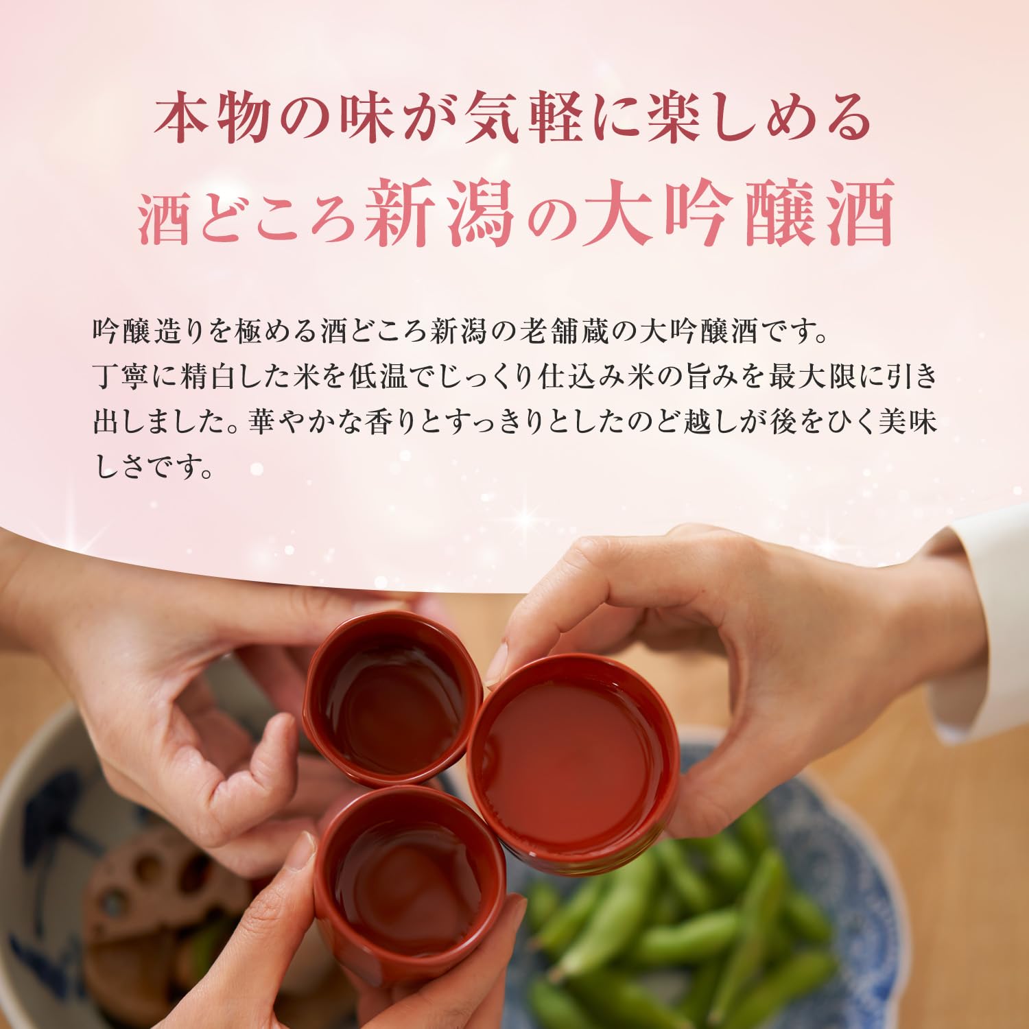 Amazon.co.jp: 越後桜 大吟醸 越後桜 瓶 720ml [ 日本酒 新潟県