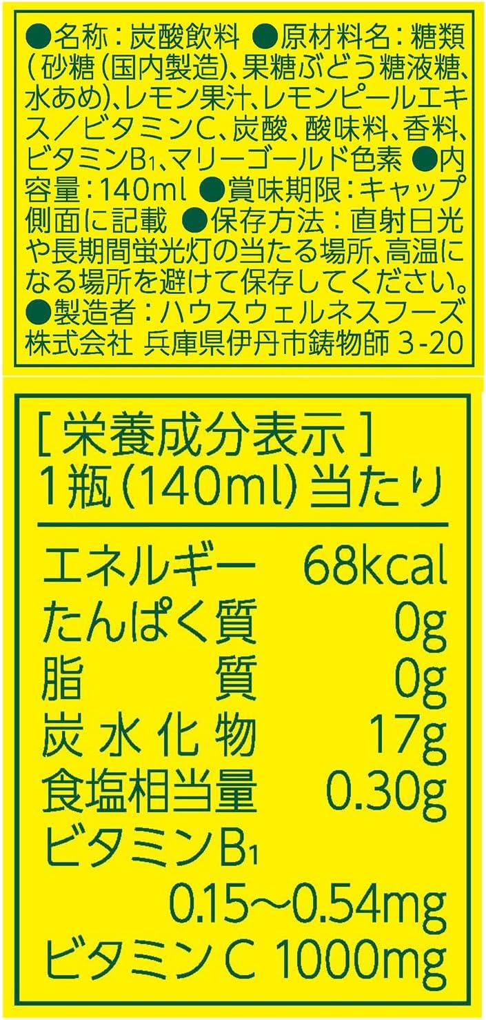 C1000 ビタミンレモン 140ml×6本 ハウス ウェルネスフーズ