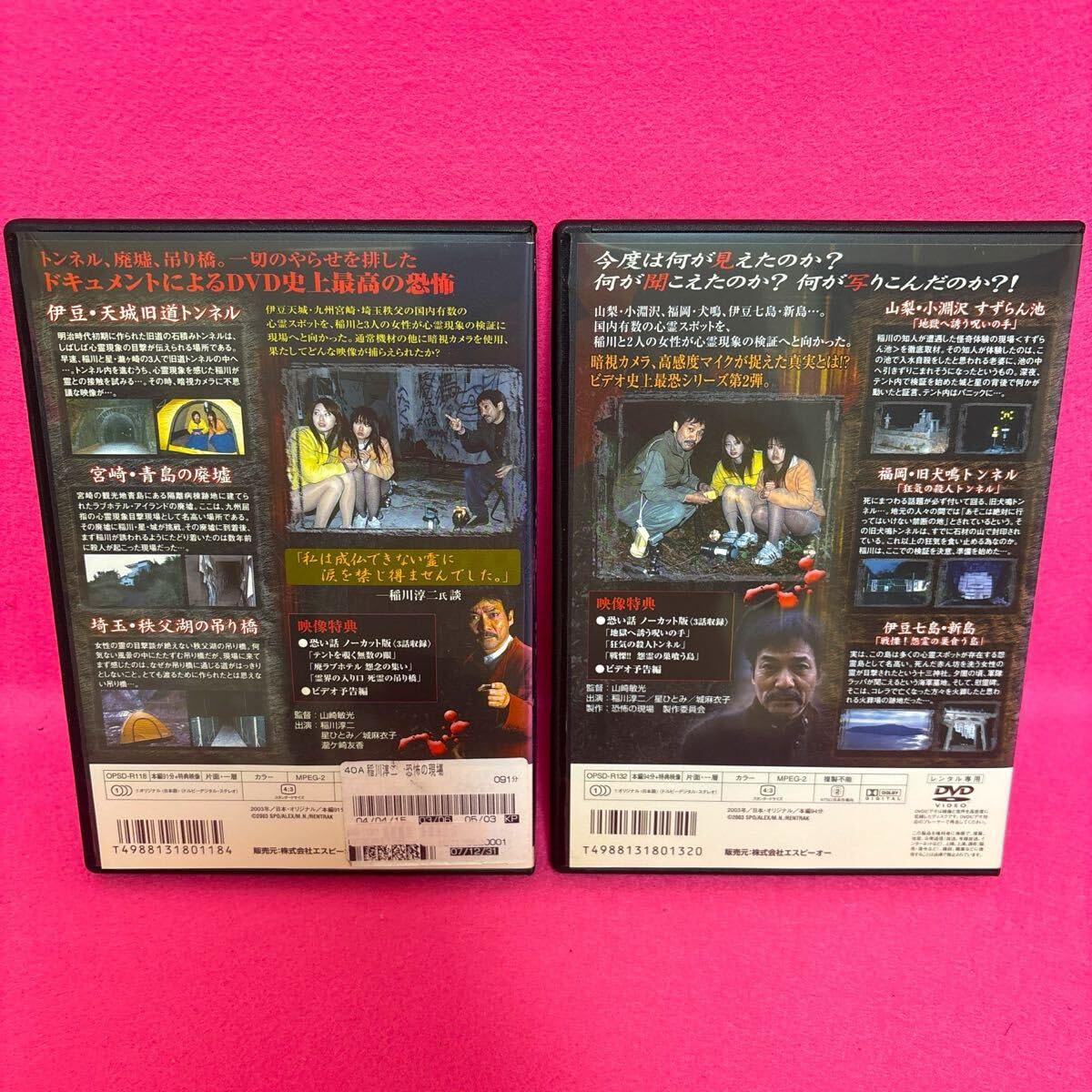 Amazon.co.jp: 【ケース稲川淳二 恐怖の現場 DVD 全2巻 レンタル