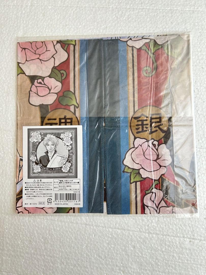 Amazon.co.jp: 銀魂 坂田銀時 土方十四郎 2枚セット ジャンプストア 