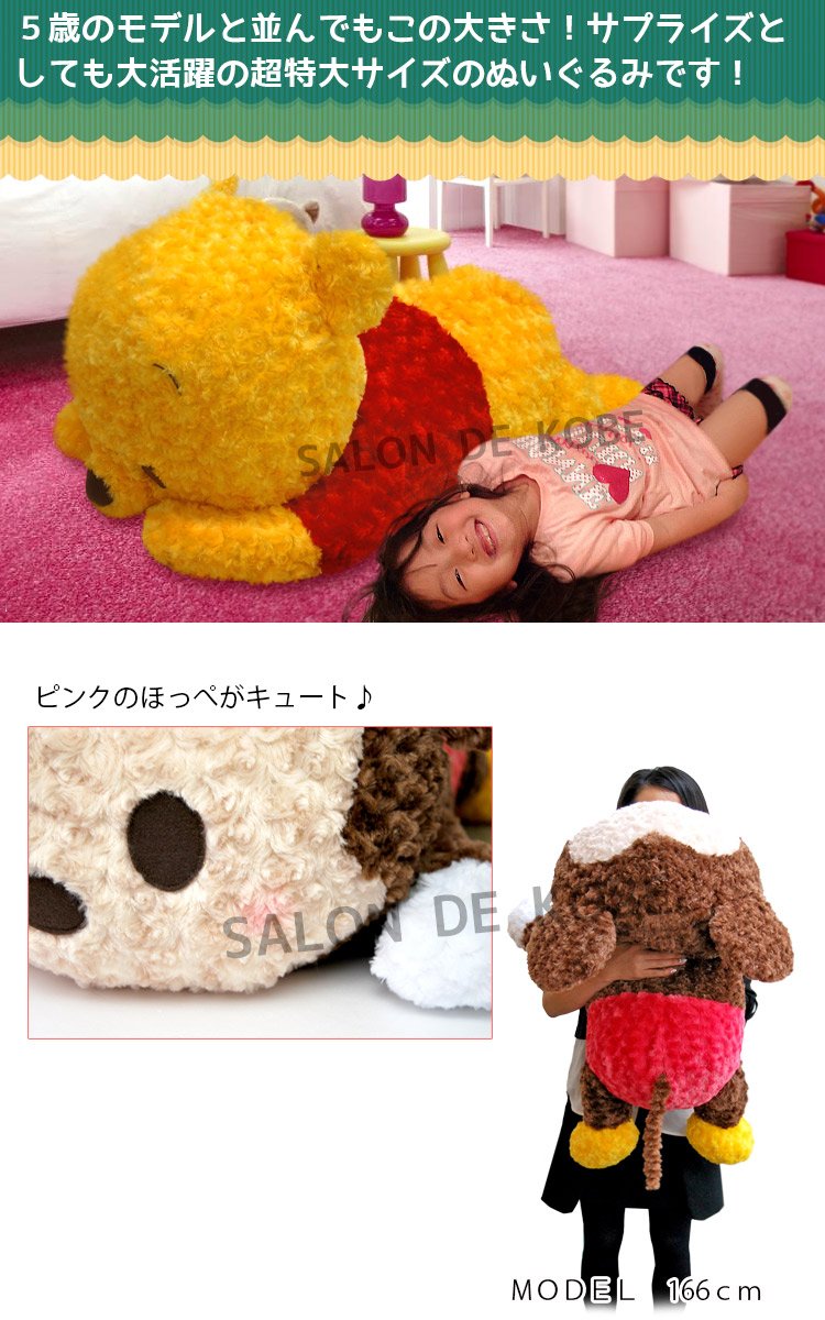 Amazon.co.jp: 特大 ぬいぐるみ クマ プーさん くまのプーさん 超特大 