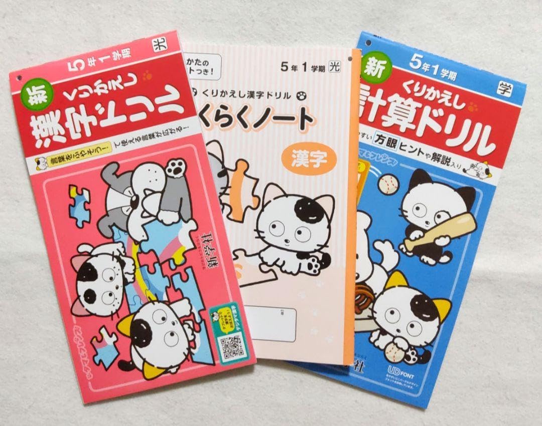 Amazon.co.jp: 5年生 漢字ドリル、漢字ノート、計算ドリルセット