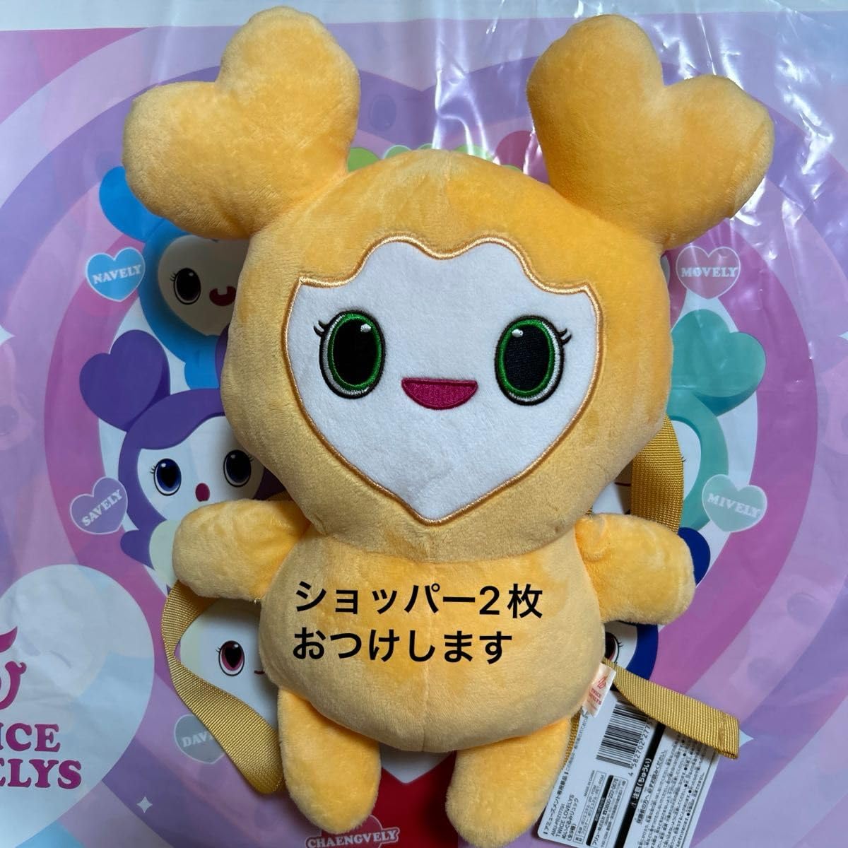 Amazon.co.jp: twice リュック gigo ジヒョ ぬいぐるみ : おもちゃ