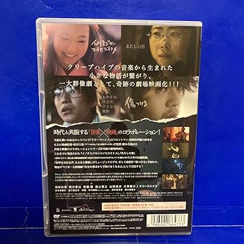 クリープハイプ 自分のことばかりで情けなくなるよ DVD Amazon.co.jp: 自分の事ばかりで情けなくなるよ(初回限定版) [DVD