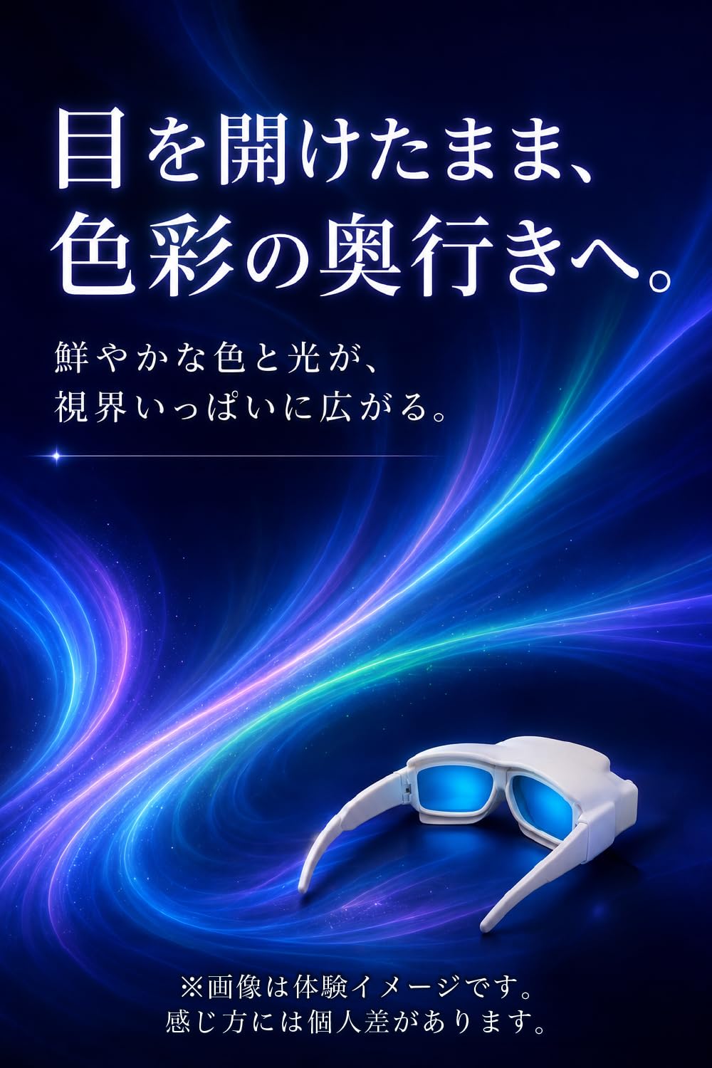 Amazon.co.jp: ブレインマシンKASINA対応 拡張ゴーグル DeepVision