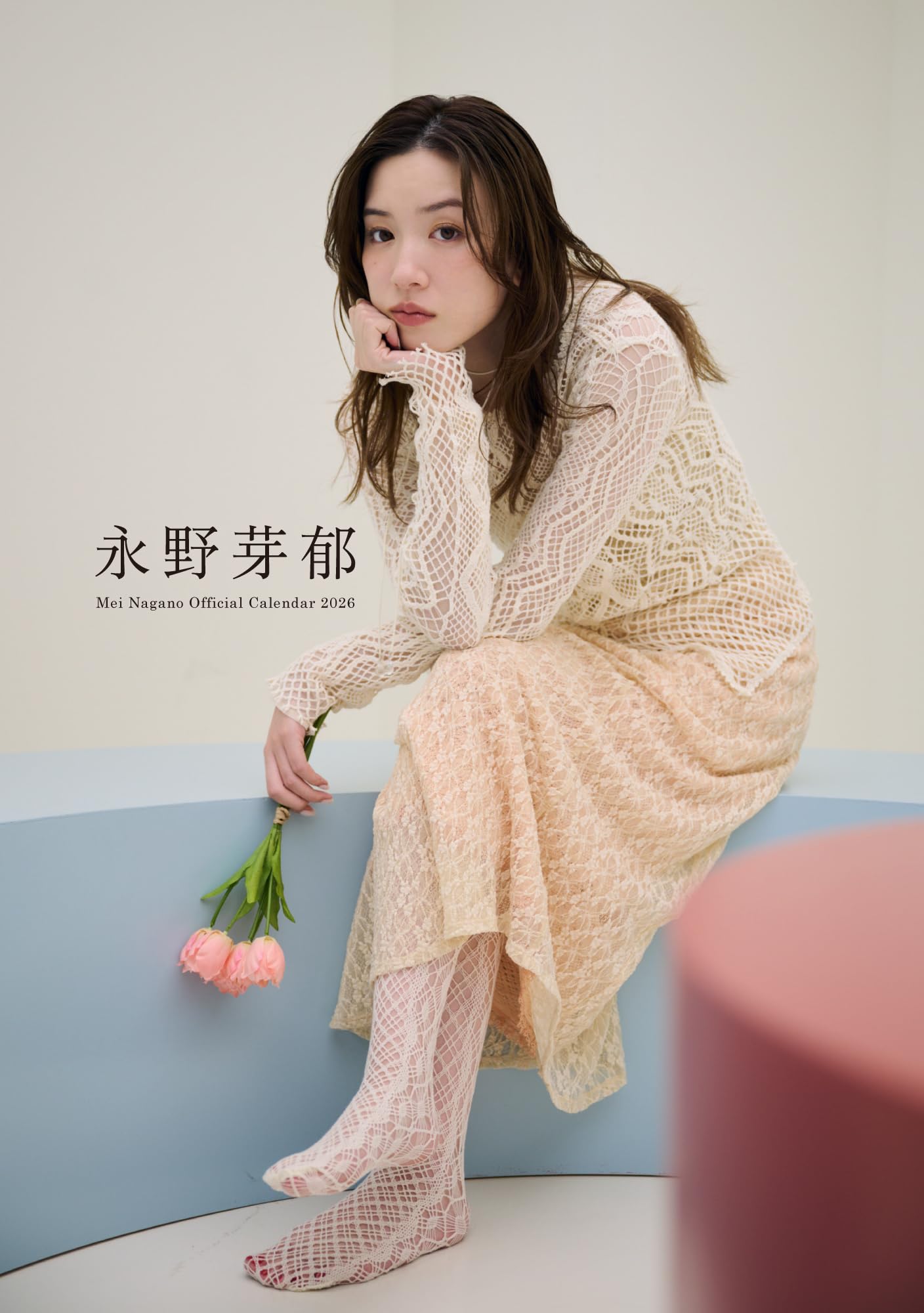 永野芽郁 カレンダー 2016 Amazon.co.jp: 永野芽郁オフィシャルカレンダー2026（デスクタイプ