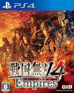 戦国無双4 Empires (初回封入特典(ダウンロードアイテム) 同梱)