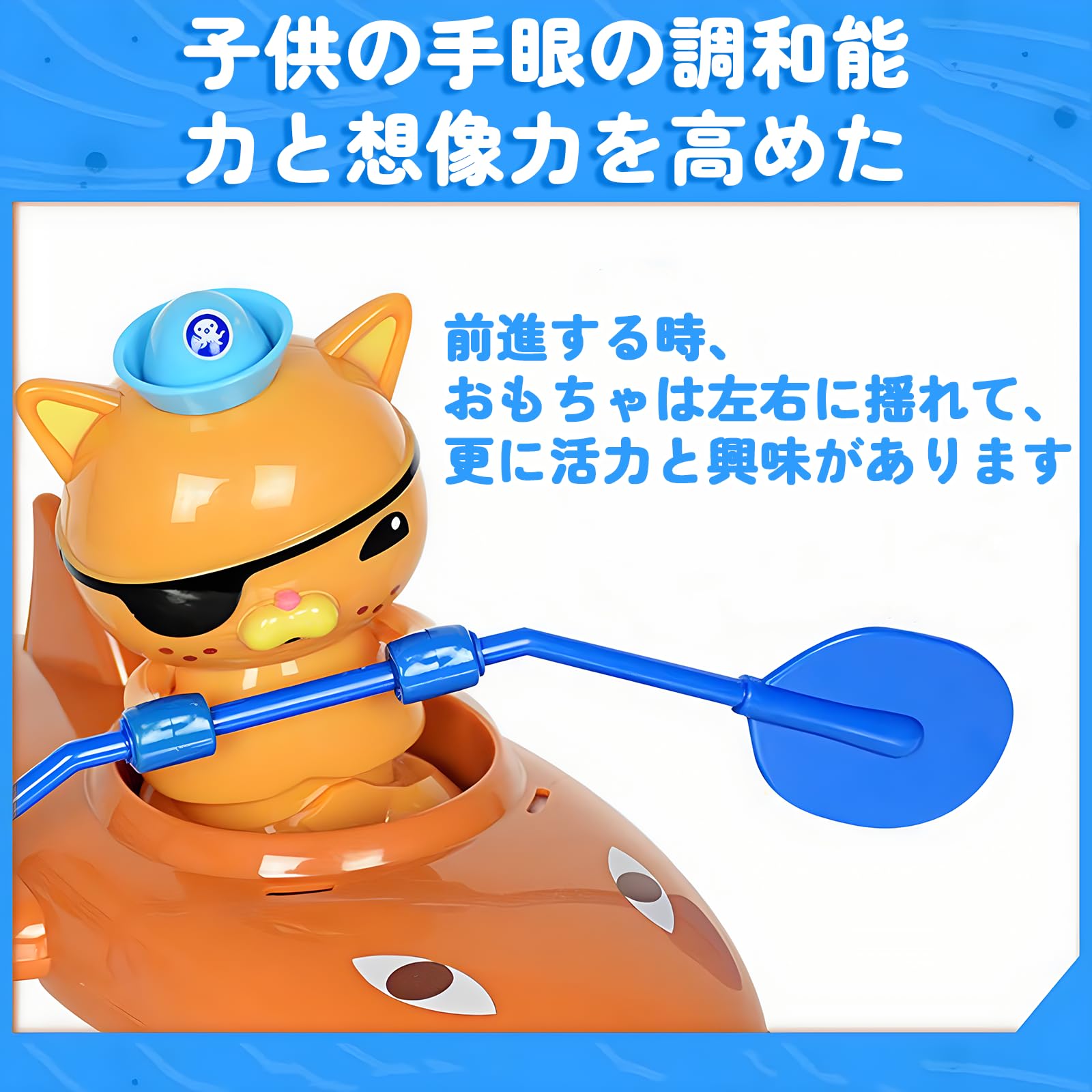 Amazon.co.jp: オクトノーツ おもちゃ ビークルボートシップ 潜水艦 お 