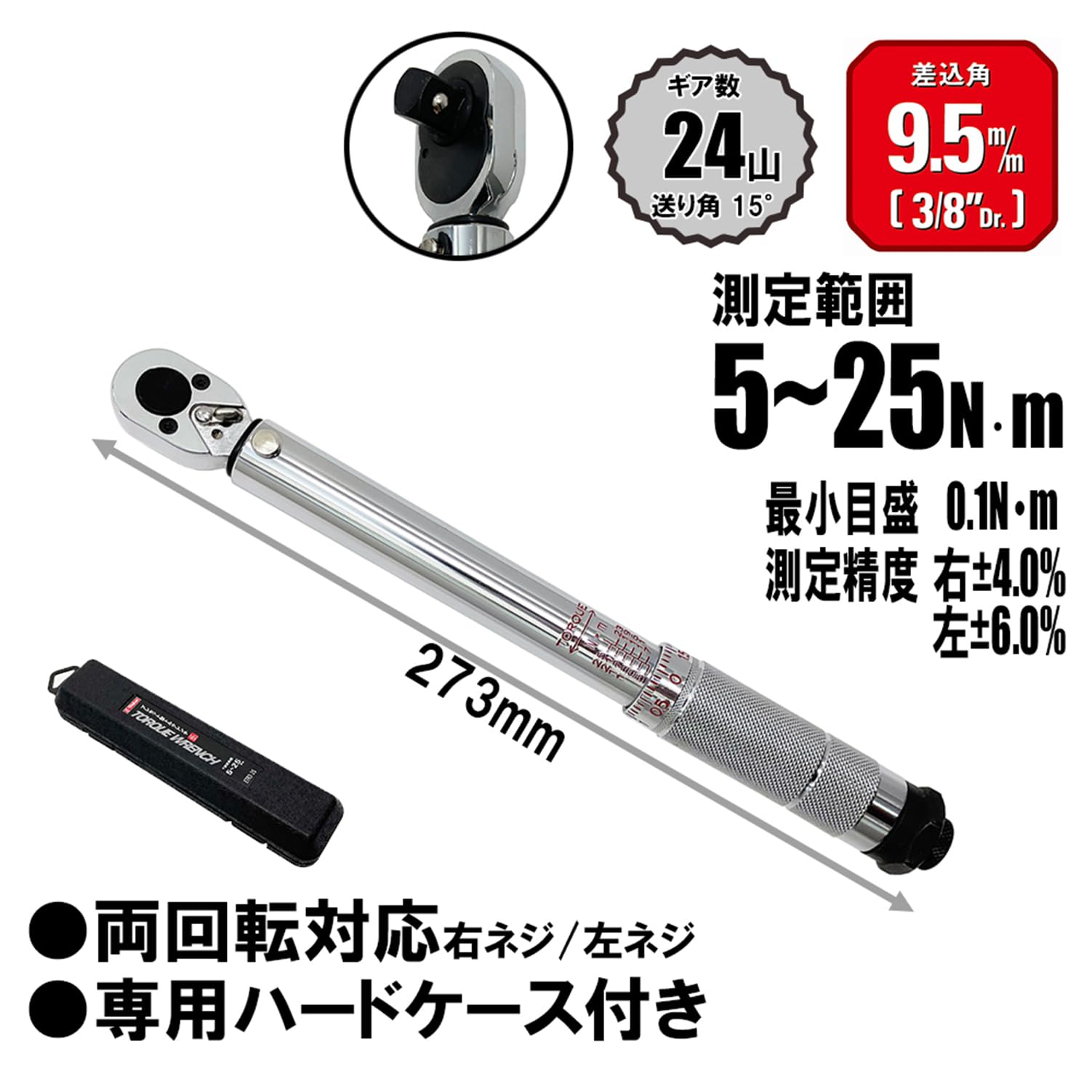 Amazon | イーバリュー(E-Value) プレセット型トルクレンチ 差込角 9.5 