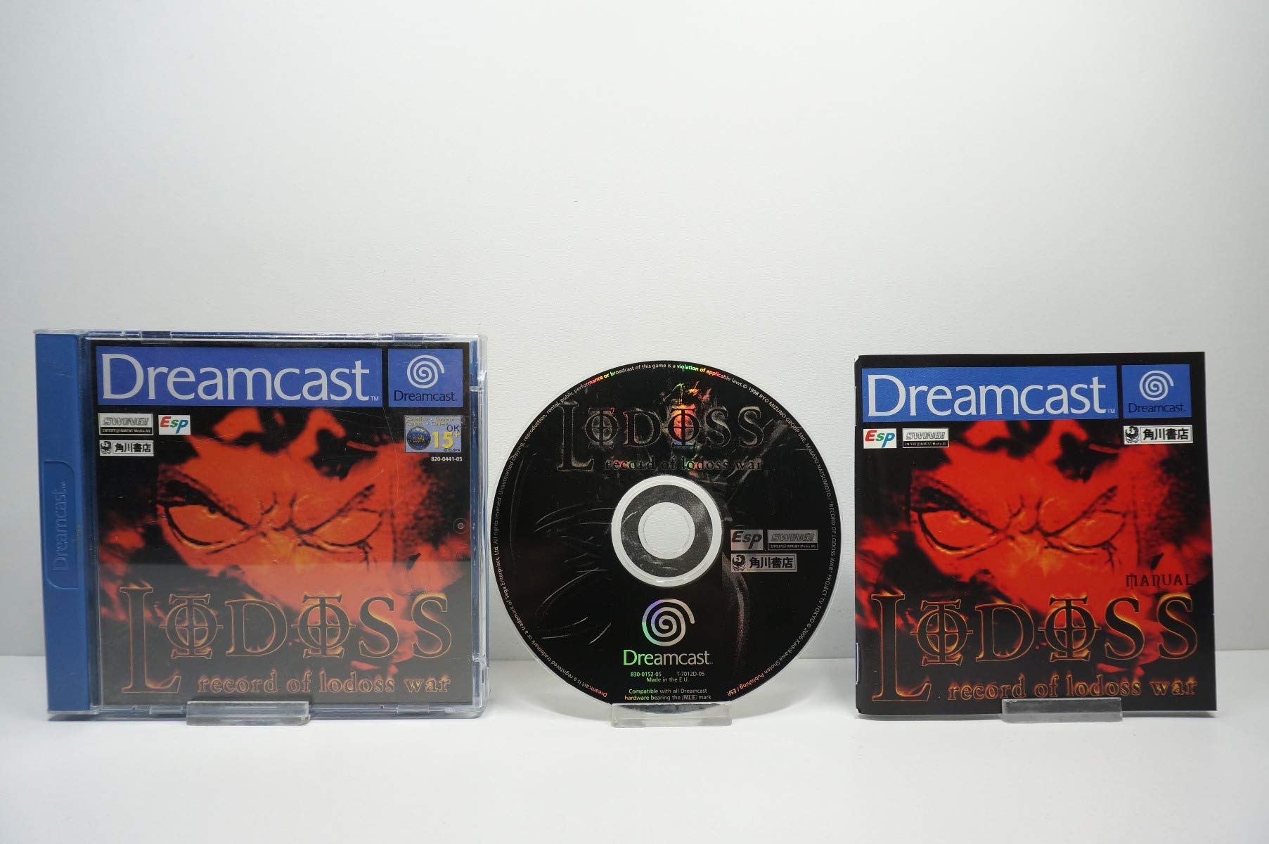 Dreamcast - Record Of Lodoss War