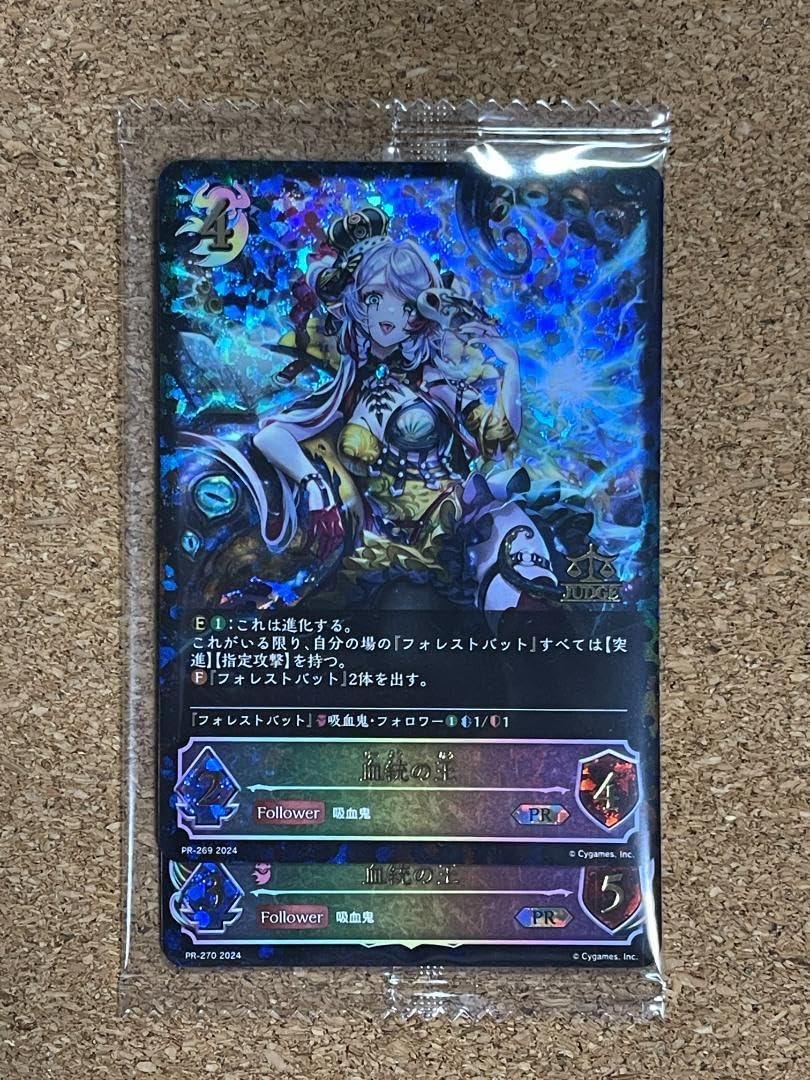 Amazon.co.jp: 血統の王 ジャッジプロモ : おもちゃ