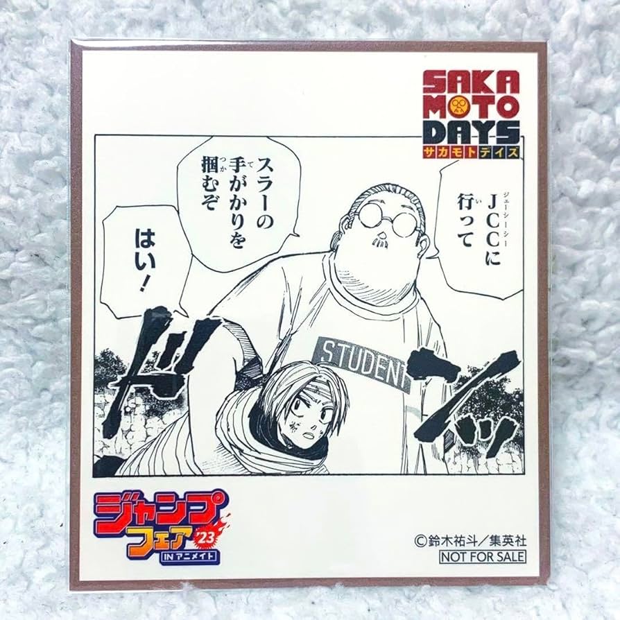 サカモトデイズ　サイン色紙 サカモトデイズ サイン色紙 - メルカリ