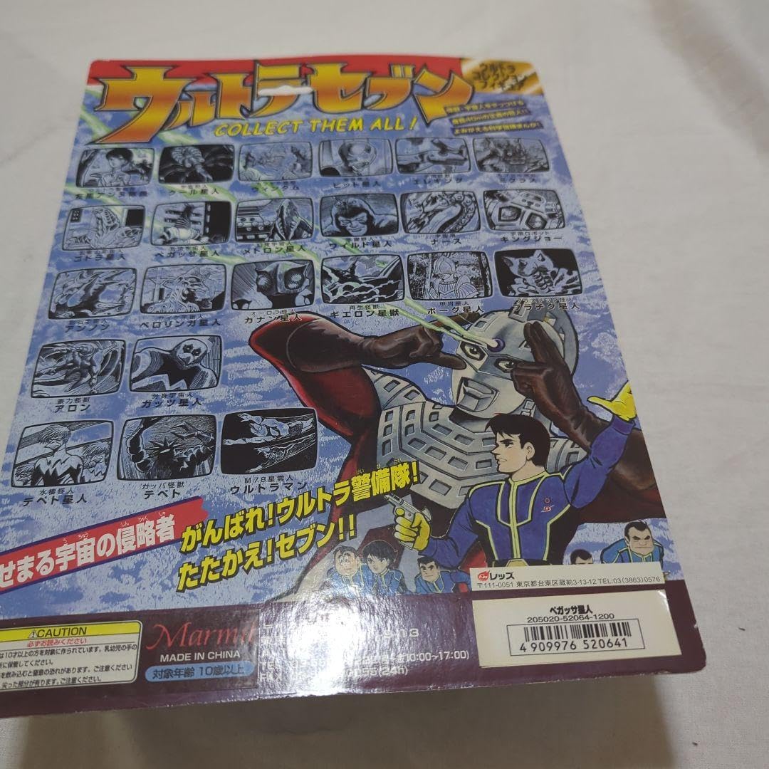Amazon.co.jp: マーミット ウルトラセブン 桑田二郎マンガ版 ペガッサ