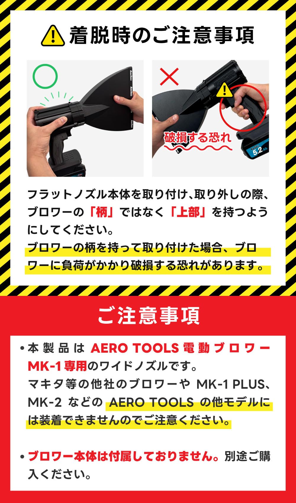 Amazon | AERO TOOLS MK-1 ブロワー 専用 フラットノズル ワイドノズル