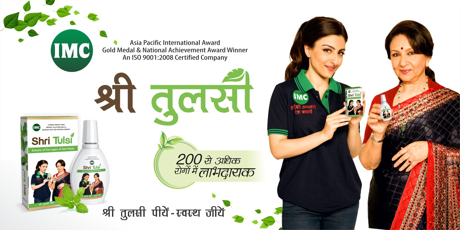 Imc Herbal Shri Tulsi Drop - 20 Ml, Pack Of 5 — Amazon image 2