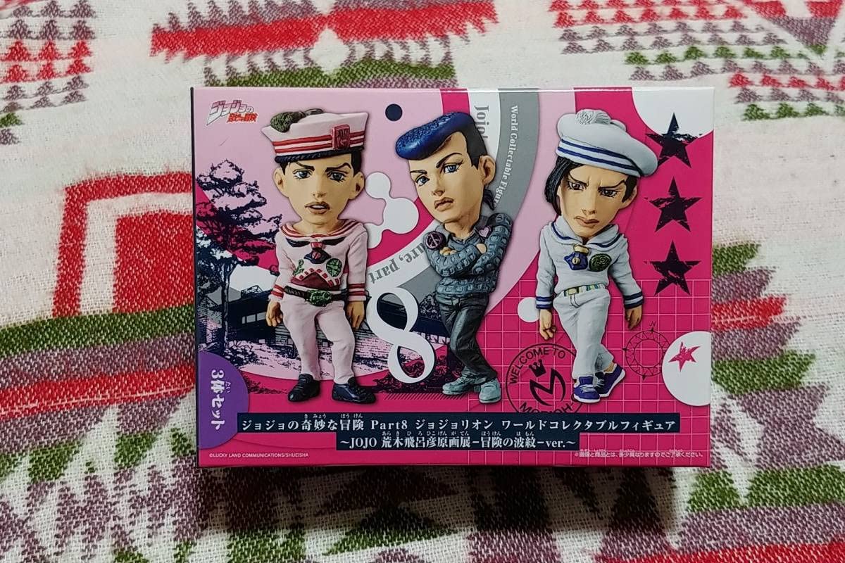 Amazon.co.jp: ジョジョの奇妙な冒険 ジョジョリオン ワールド 