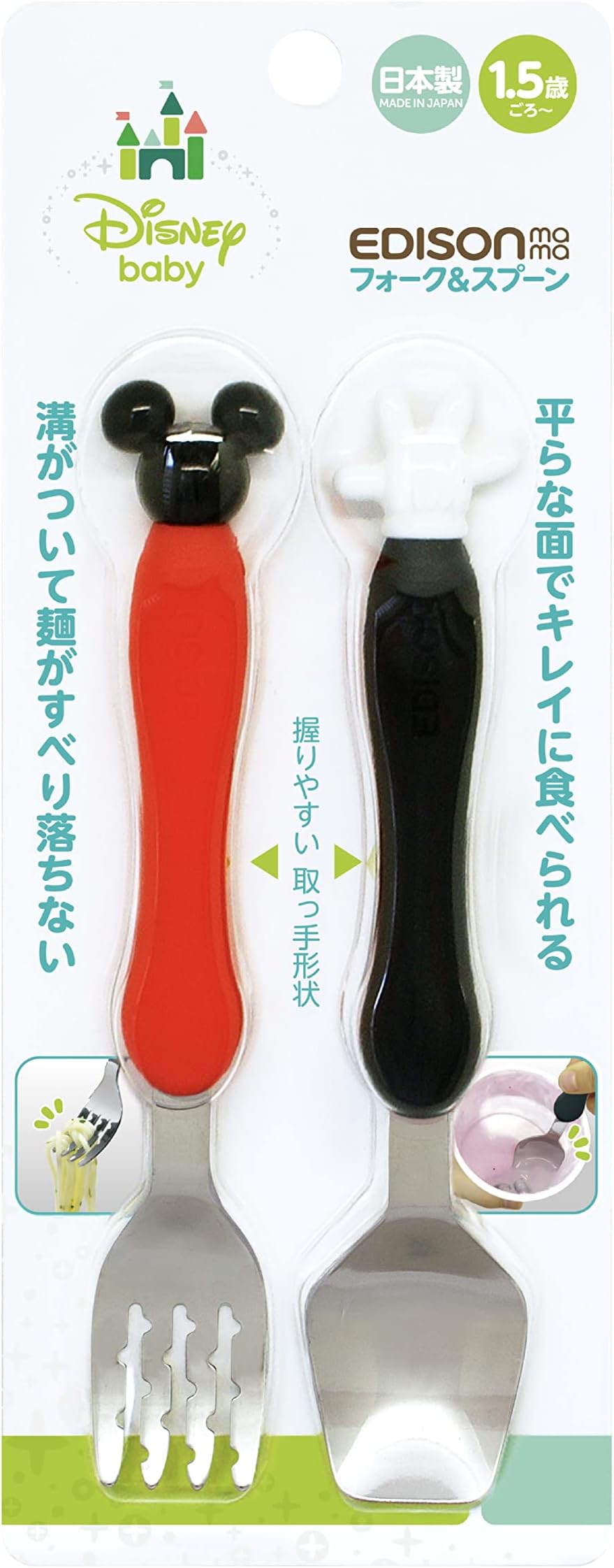 KJC Edison of fork & spoon Mickey